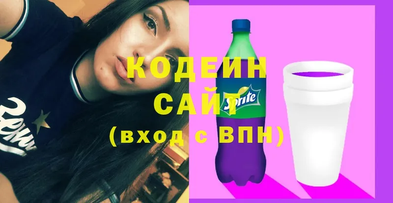 Кодеиновый сироп Lean напиток Lean (лин)  дарнет шоп  Сосенский 