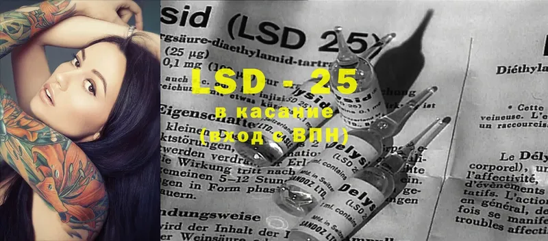 LSD-25 экстази ecstasy  Сосенский 