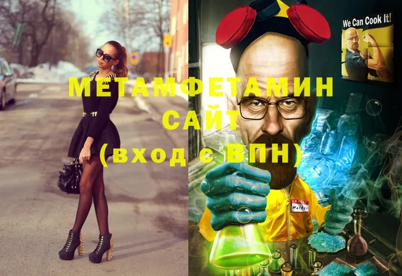 OMG как зайти  Сосенский  Первитин Methamphetamine  наркотики 